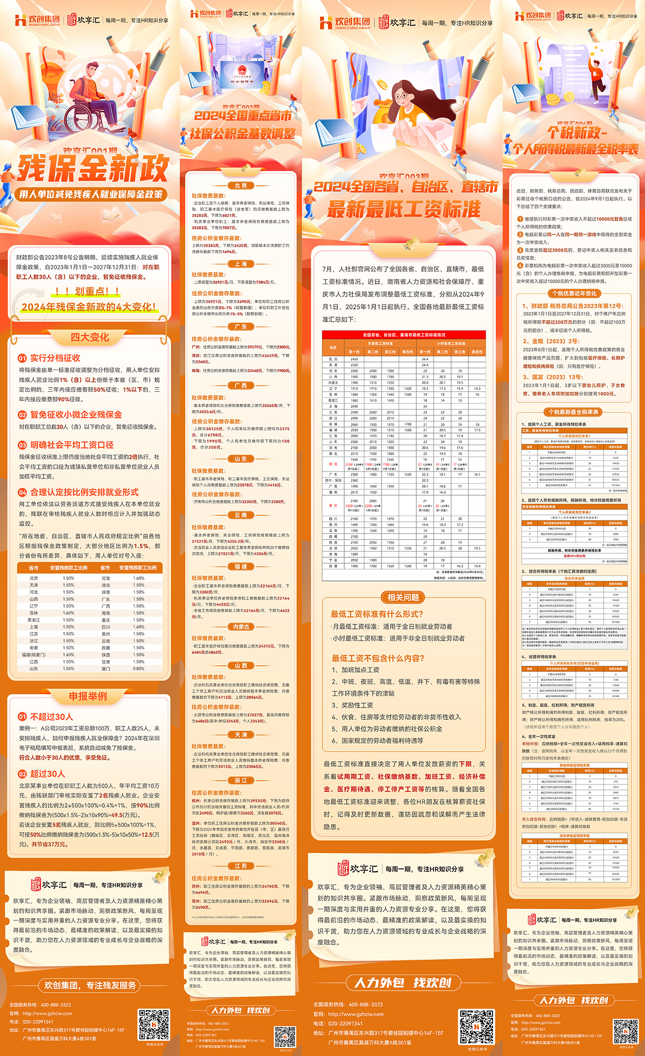 (中国)科技公司.jpg