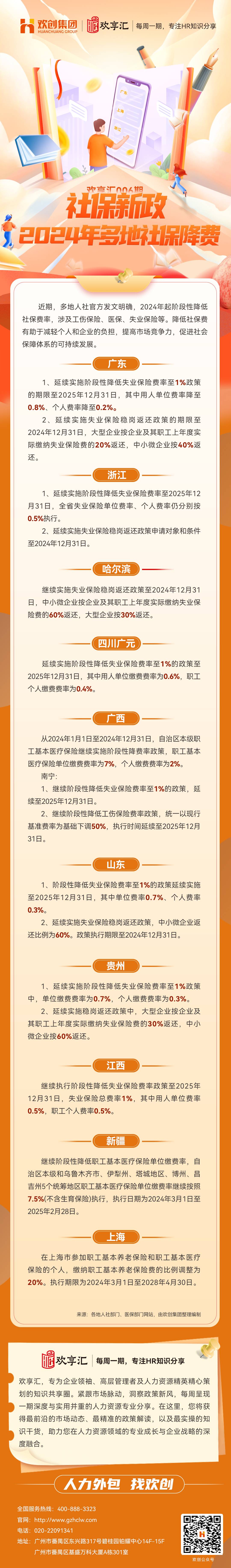 (中国)科技公司6(1).jpg