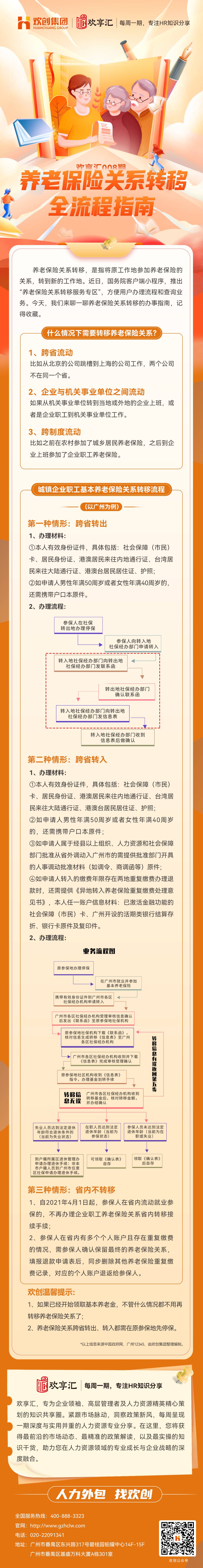 (中国)科技公司8(1).jpg