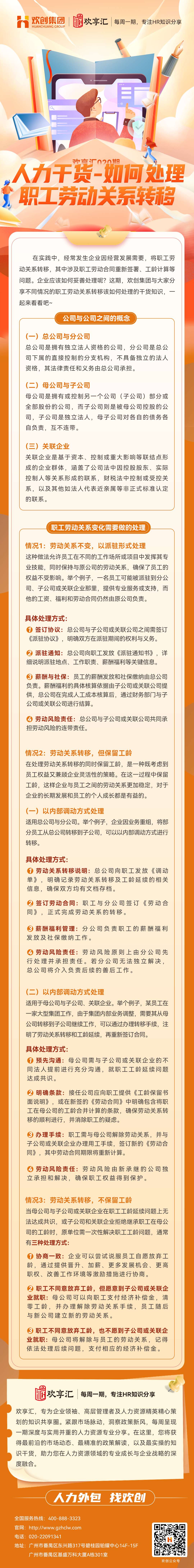(中国)科技公司第20期(1).jpg