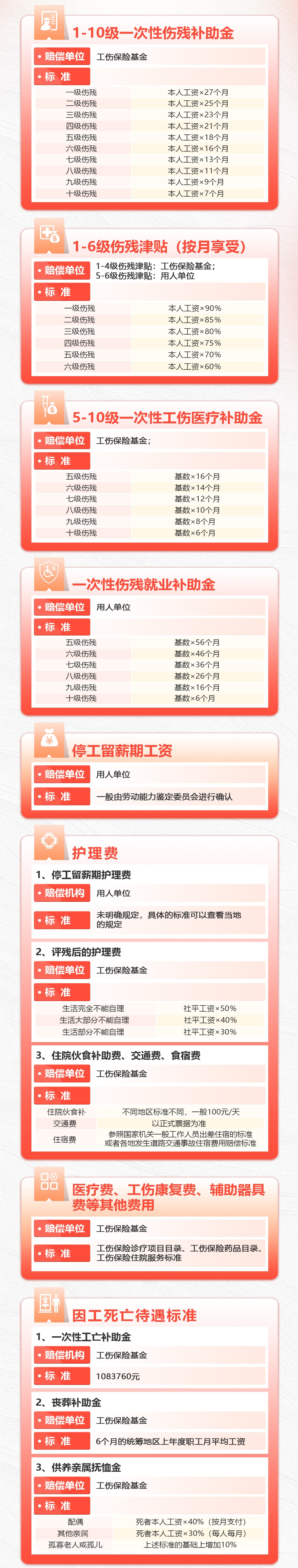 (中国)科技公司49(1).jpg